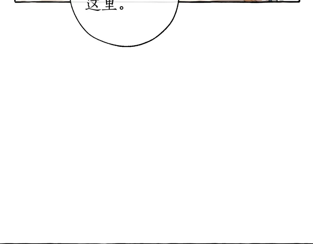 第46话 皇太子登场 第33页