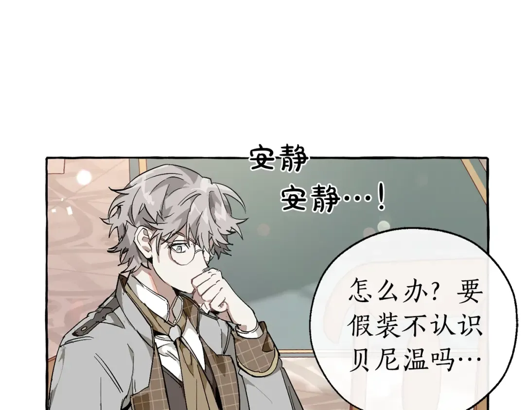 第46话 皇太子登场 第37页
