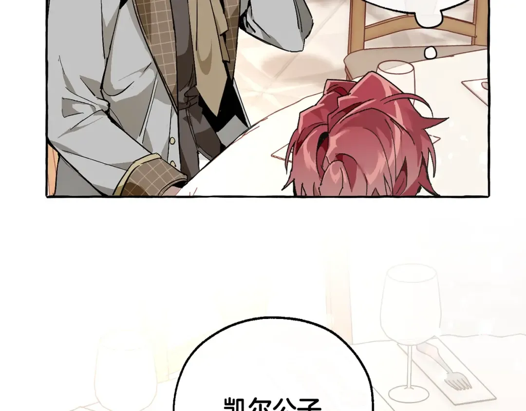 第46话 皇太子登场 第38页