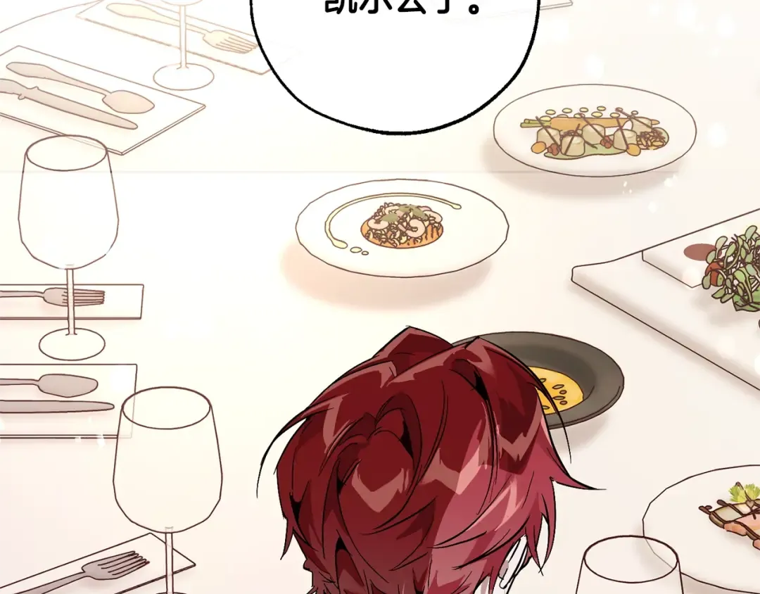 第46话 皇太子登场 第39页