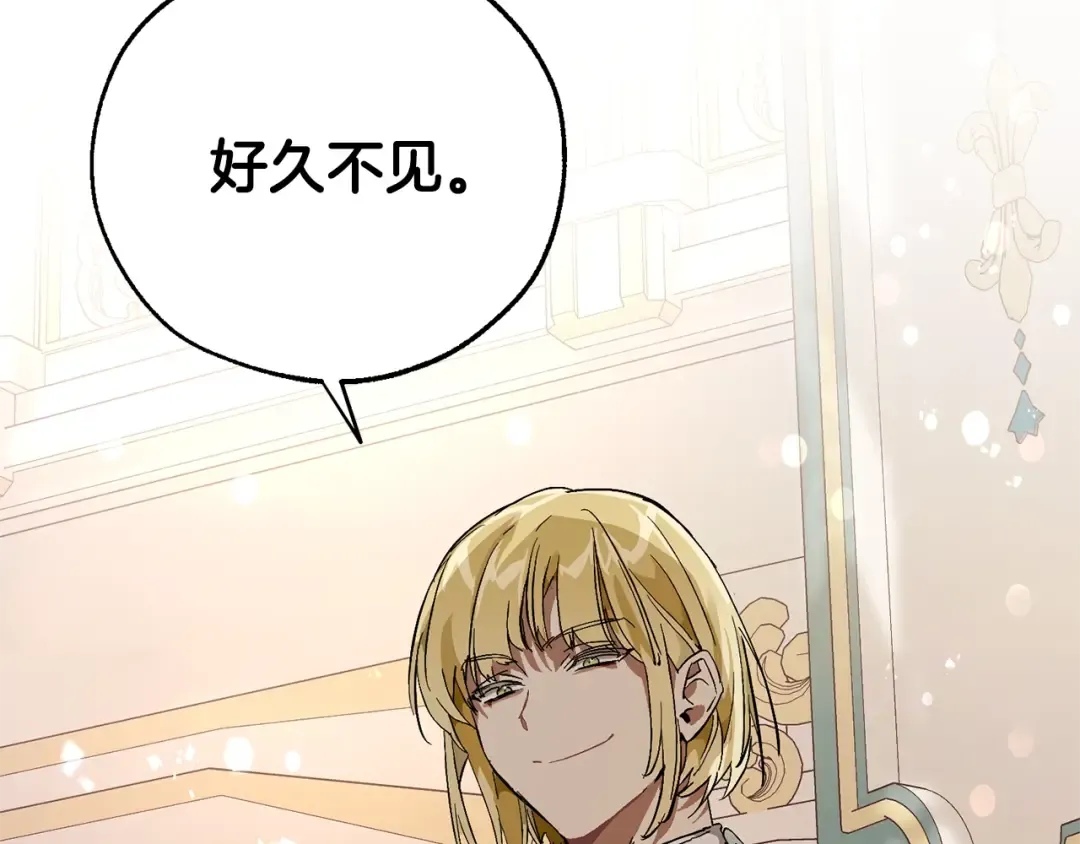 第46话 皇太子登场 第41页