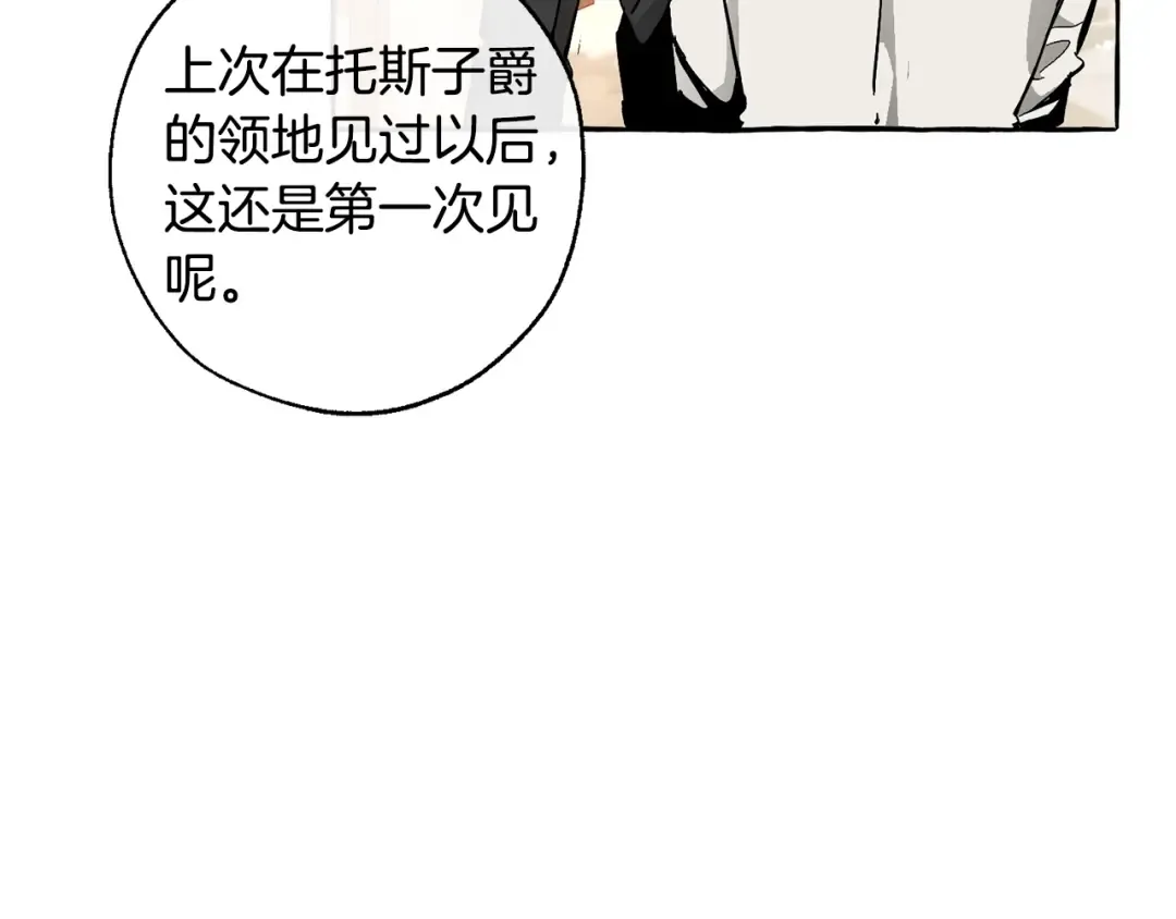 第46话 皇太子登场 第46页