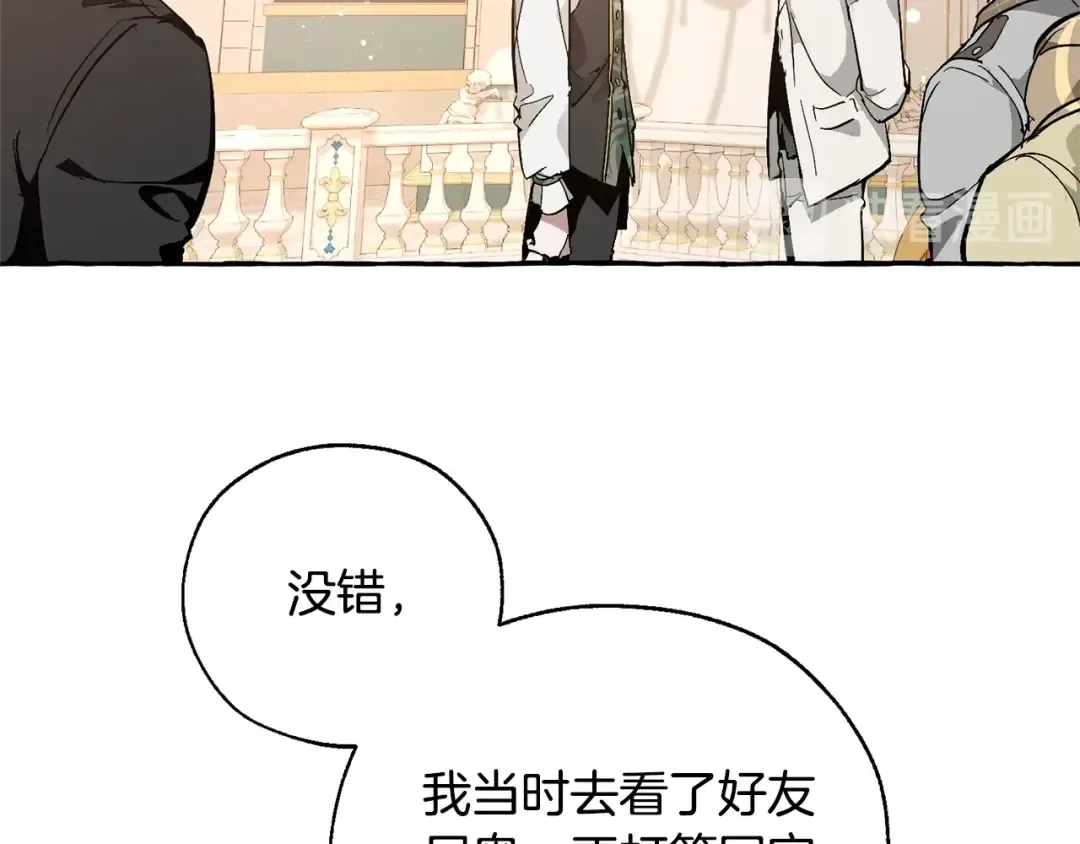 第46话 皇太子登场 第49页