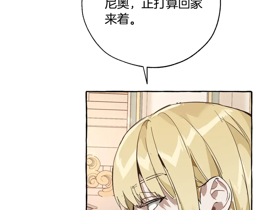 第46话 皇太子登场 第50页