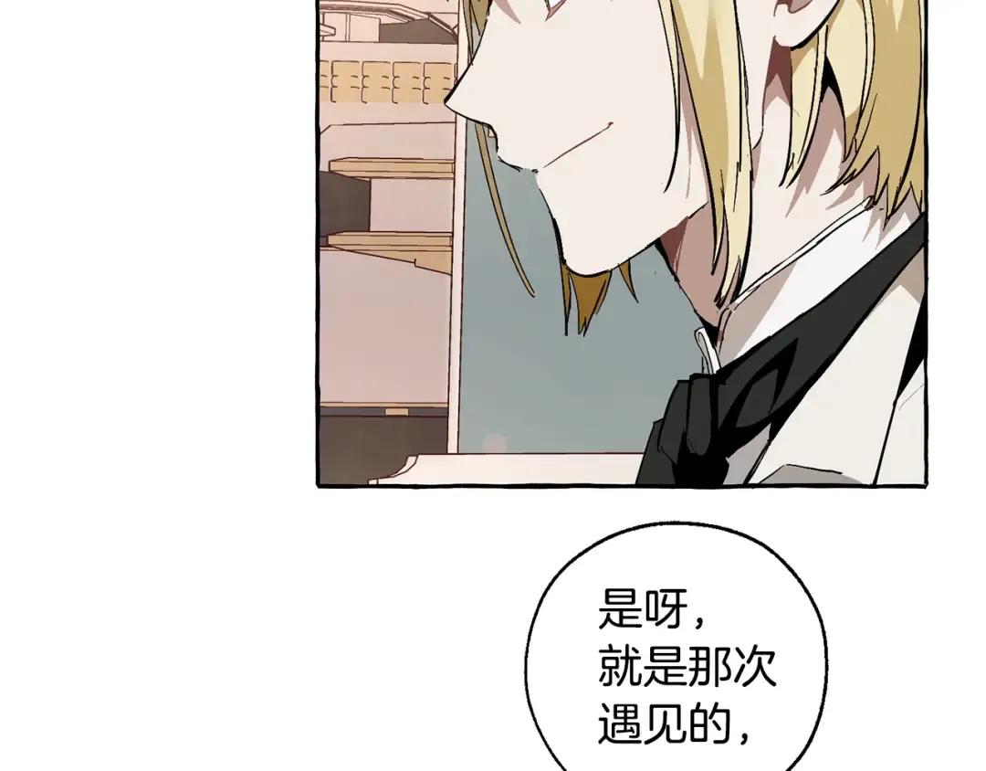 第46话 皇太子登场 第51页