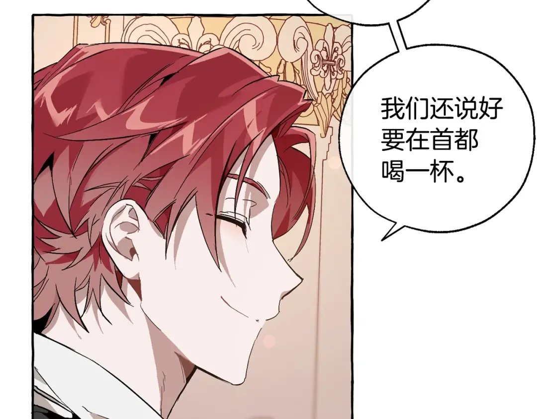 第46话 皇太子登场 第52页
