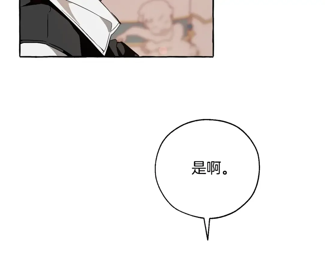 第46话 皇太子登场 第53页