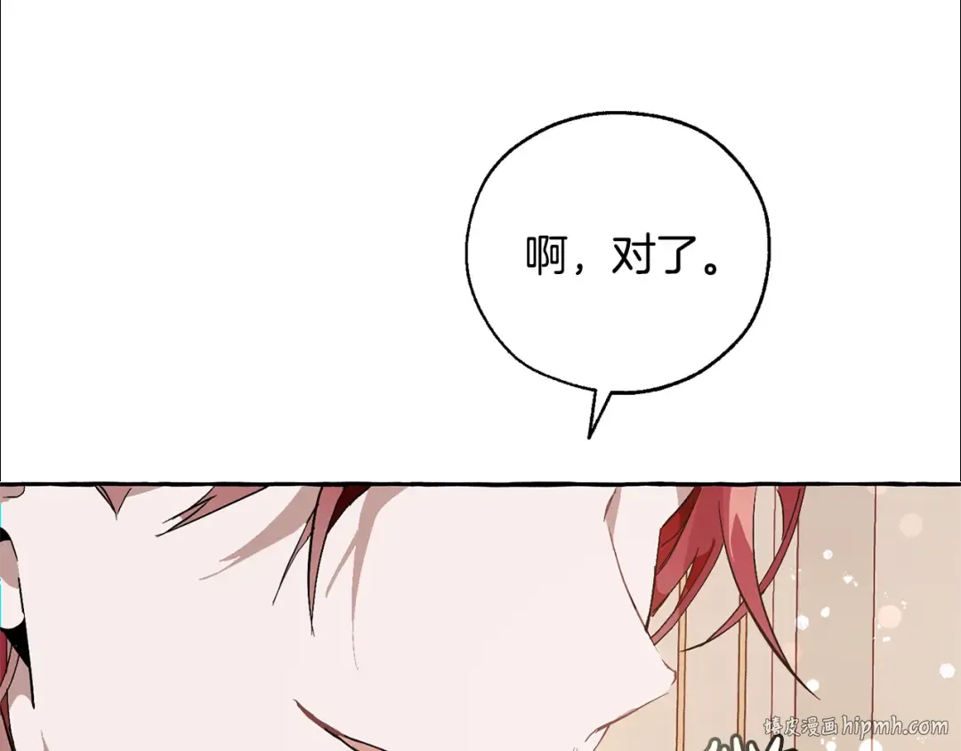 第46话 皇太子登场 第56页