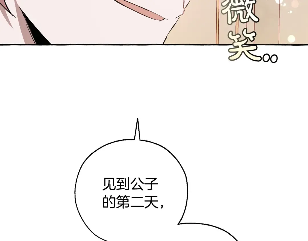 第46话 皇太子登场 第57页