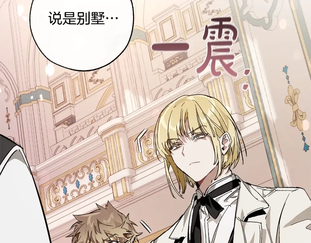 第46话 皇太子登场 第59页