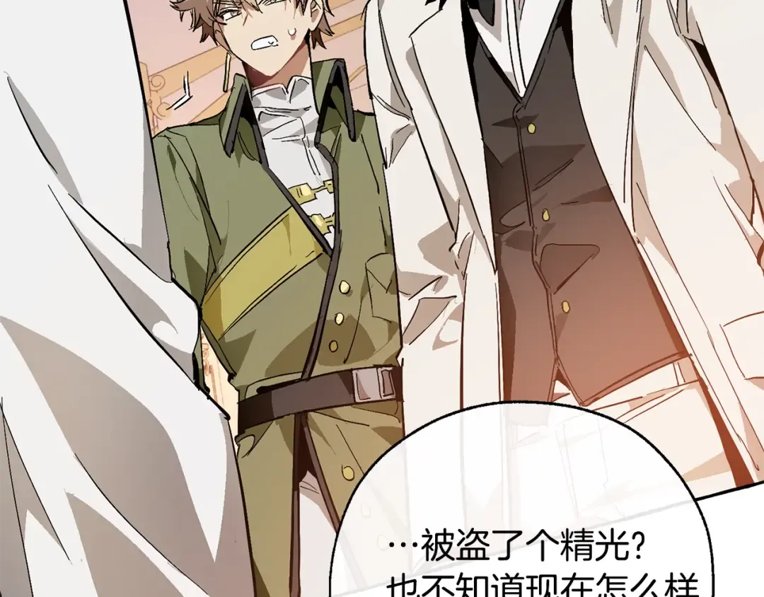 第46话 皇太子登场 第60页