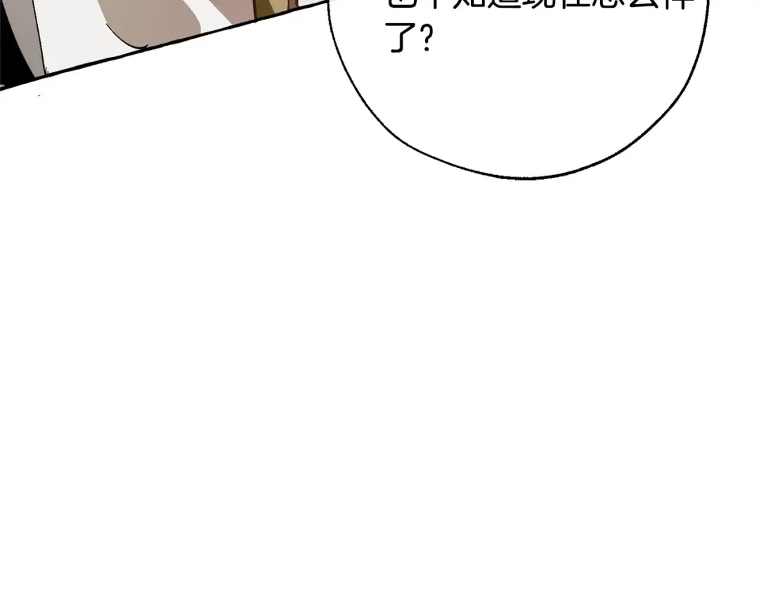 第46话 皇太子登场 第61页
