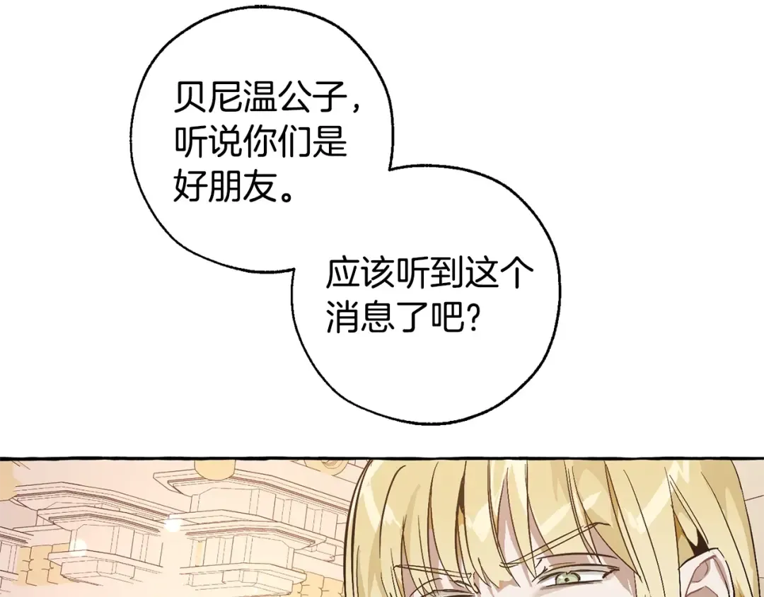 第46话 皇太子登场 第63页