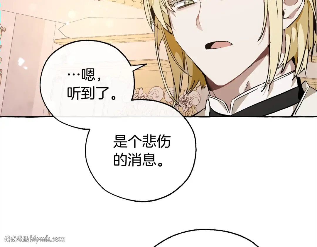 第46话 皇太子登场 第64页