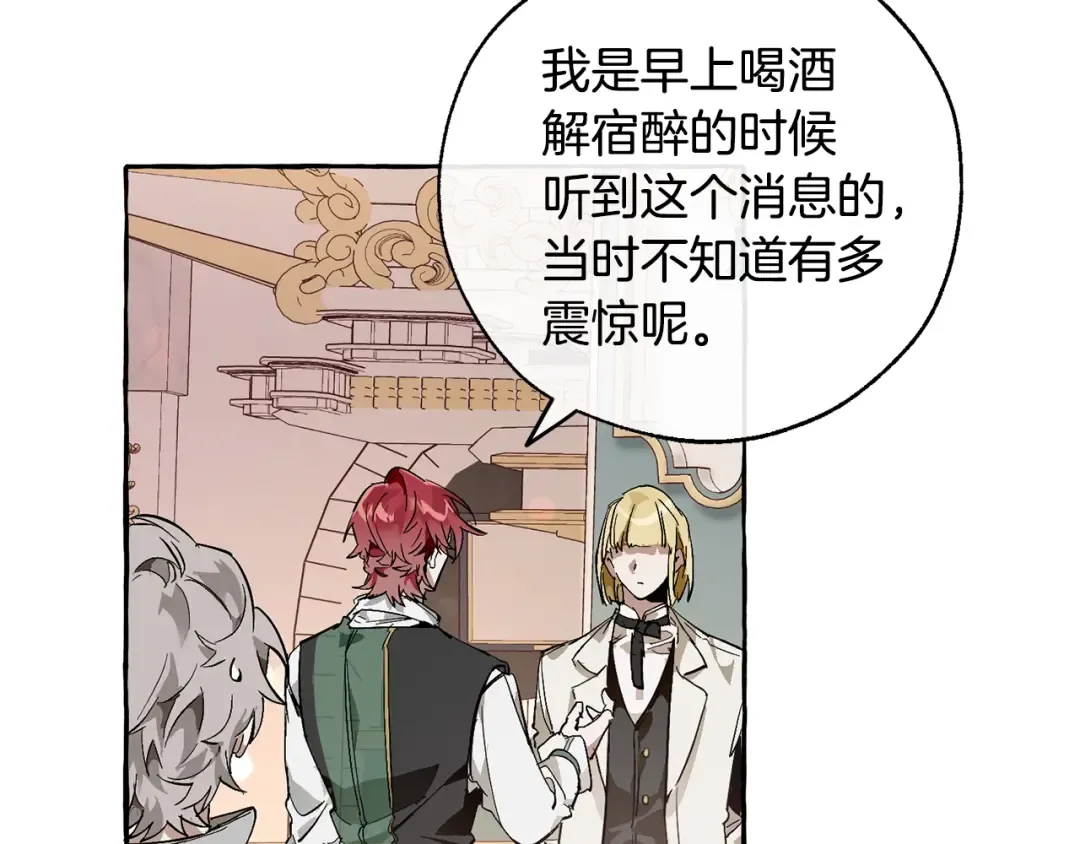 第46话 皇太子登场 第65页