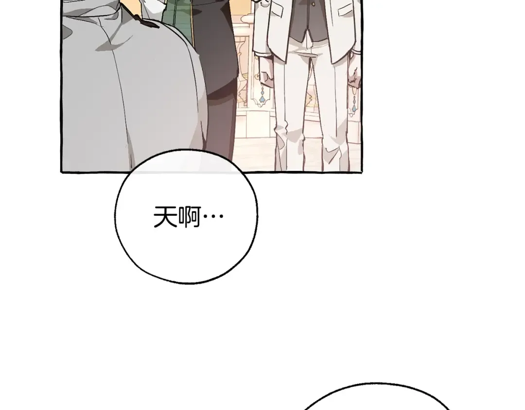 第46话 皇太子登场 第66页