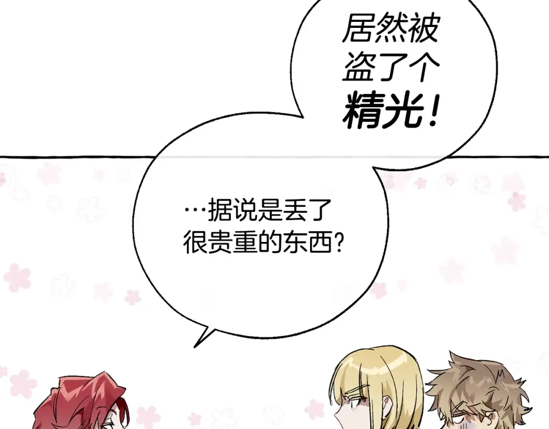 第46话 皇太子登场 第67页