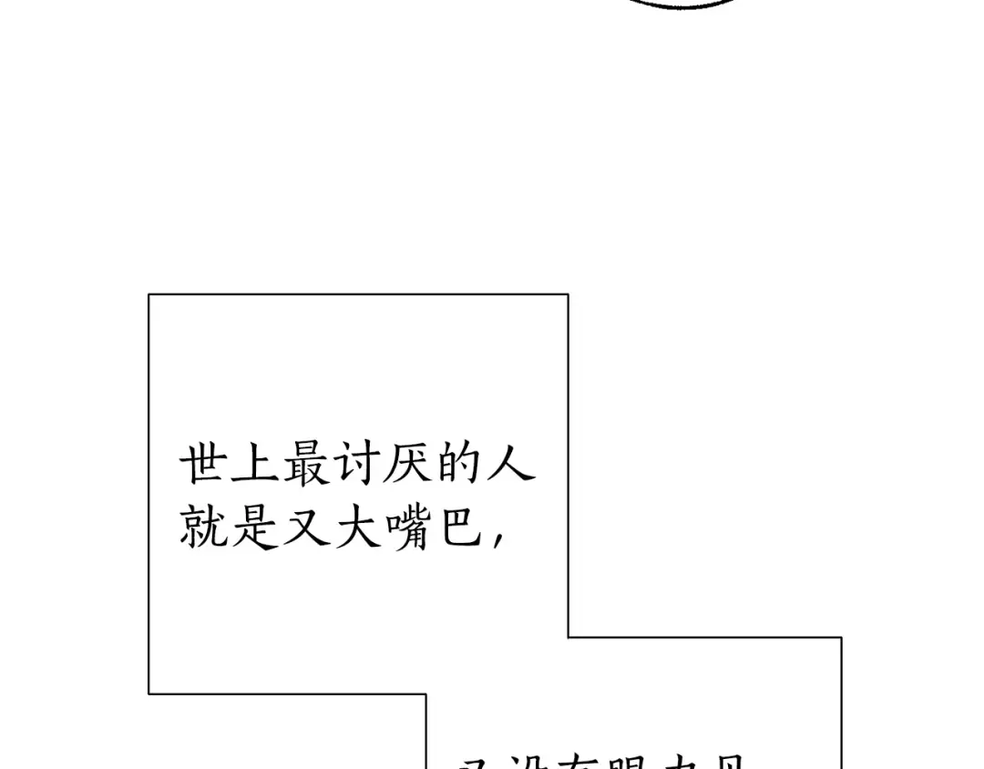 第46话 皇太子登场 第71页