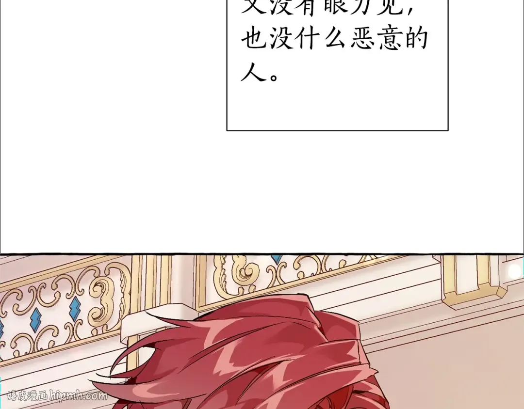 第46话 皇太子登场 第72页
