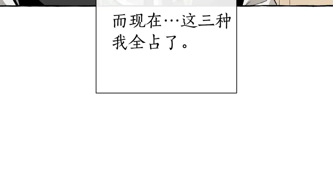 第46话 皇太子登场 第74页