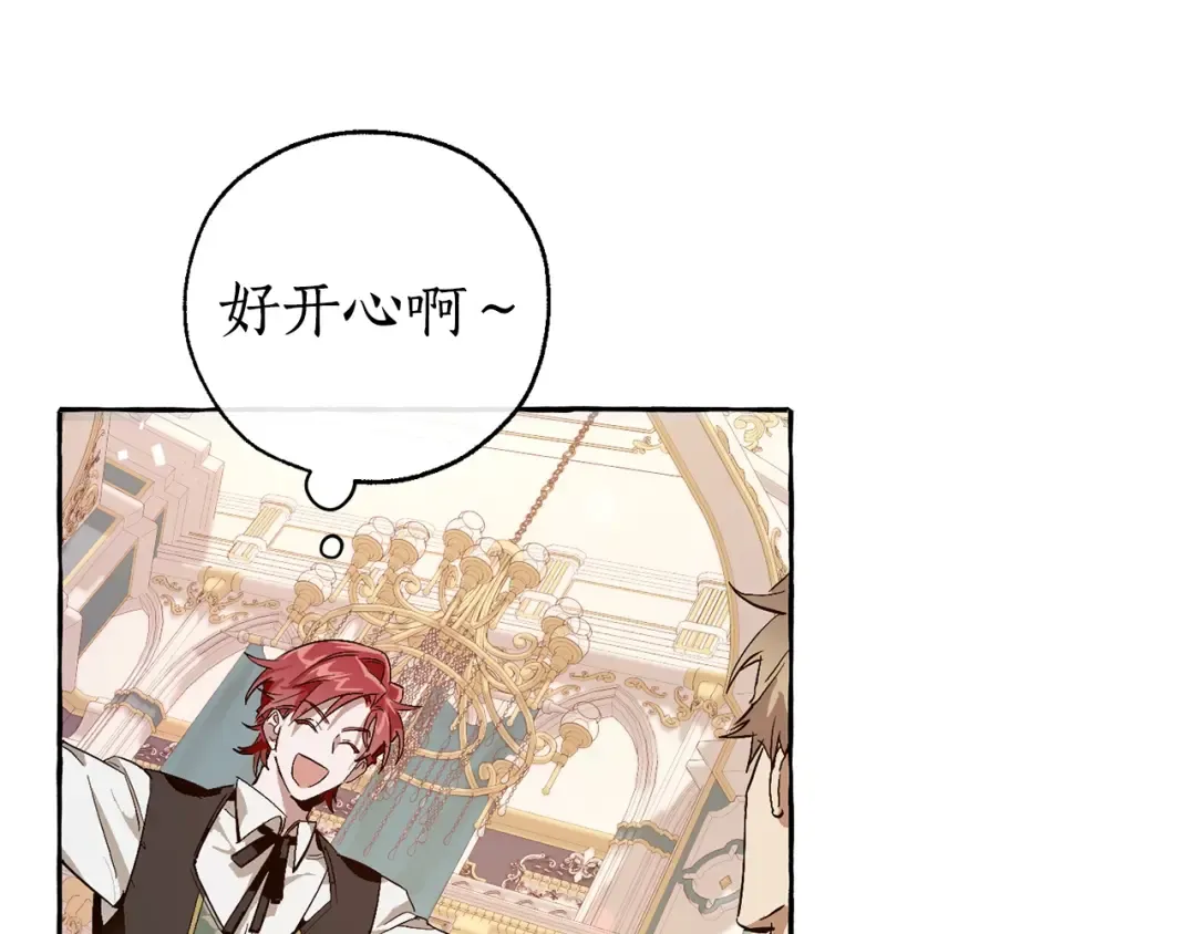 第46话 皇太子登场 第75页