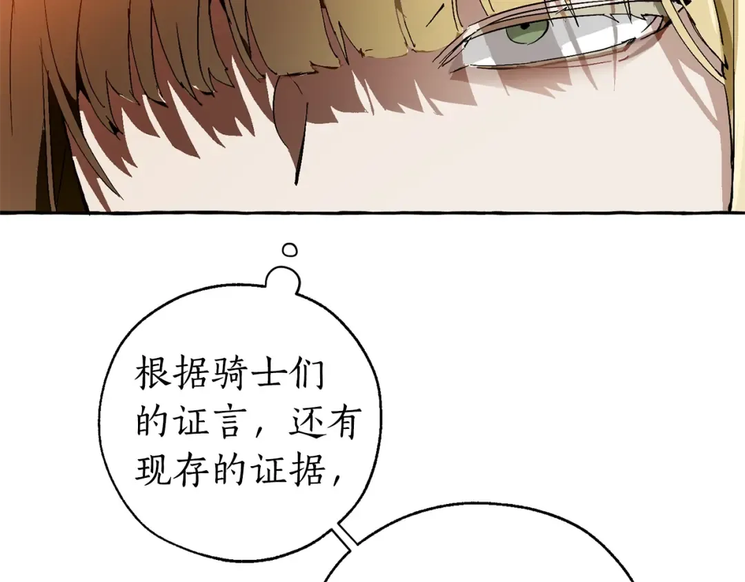 第46话 皇太子登场 第79页