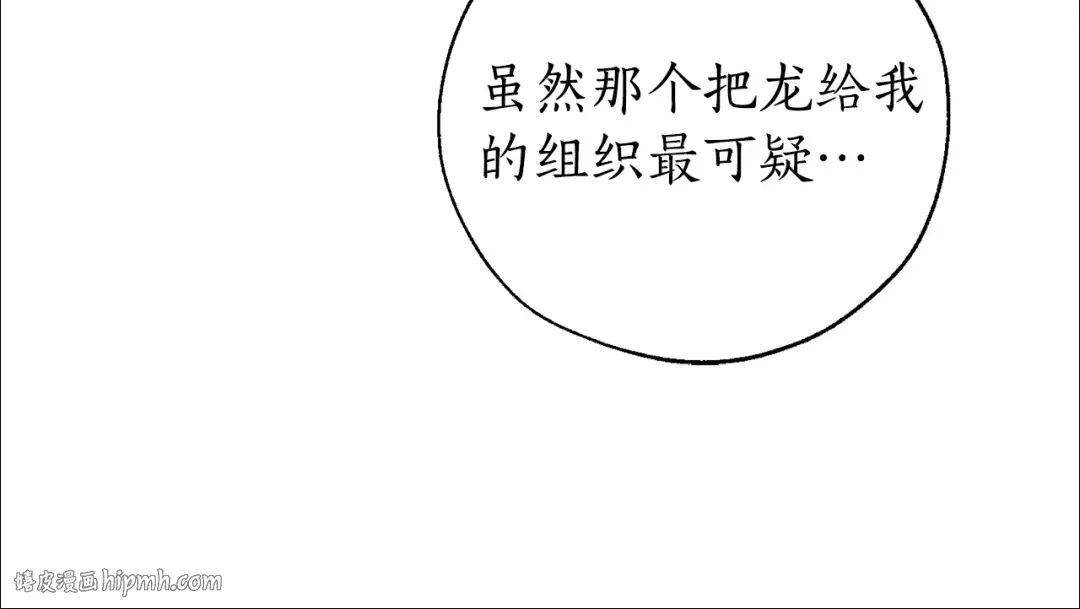 第46话 皇太子登场 第80页