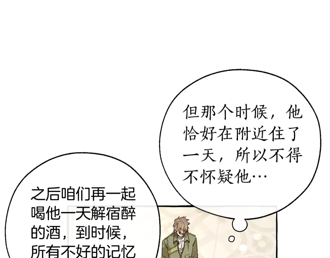 第46话 皇太子登场 第81页