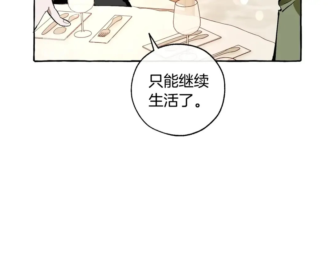 第46话 皇太子登场 第89页