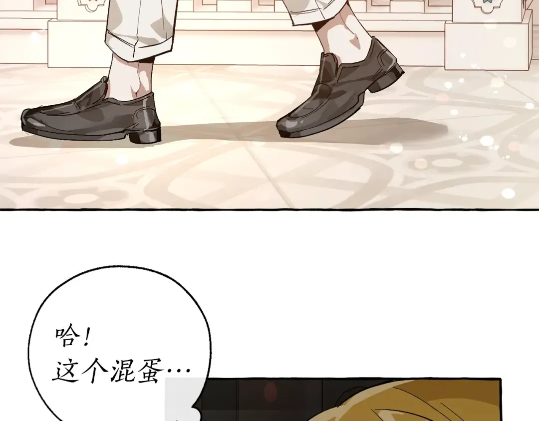 第46话 皇太子登场 第91页