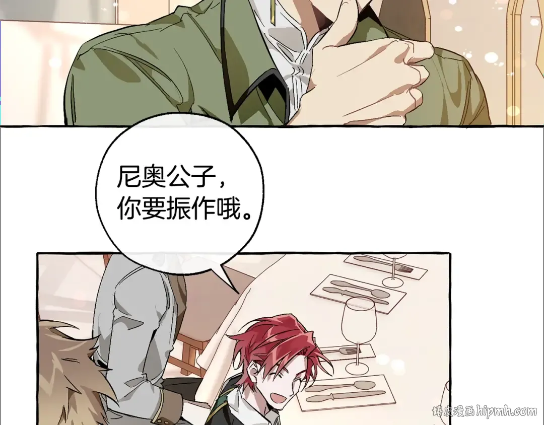 第46话 皇太子登场 第96页
