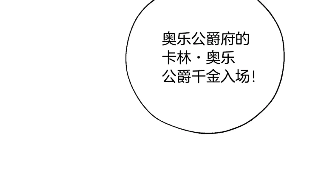 第46话 皇太子登场 第99页