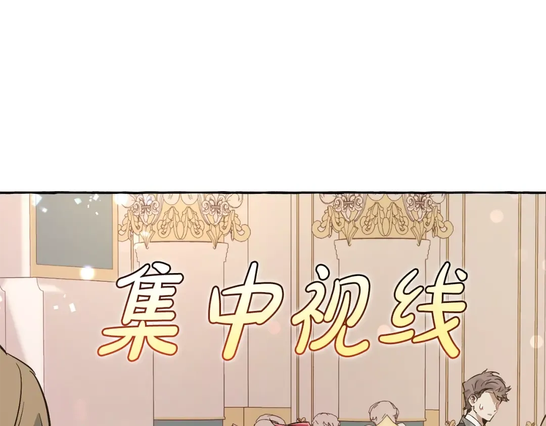 第46话 皇太子登场 第103页