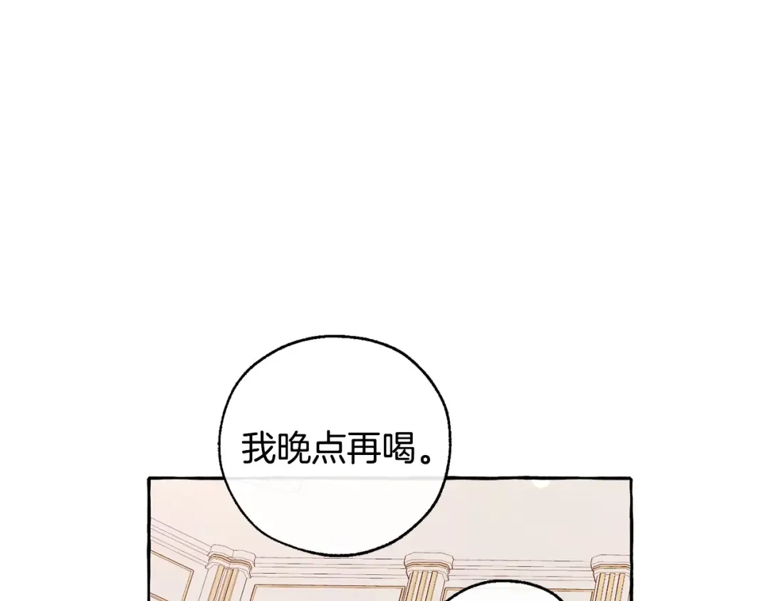 第46话 皇太子登场 第105页