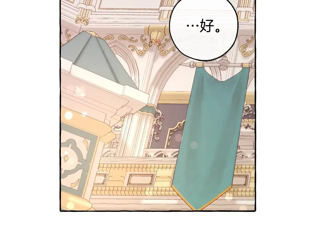 第46话 皇太子登场 第106页