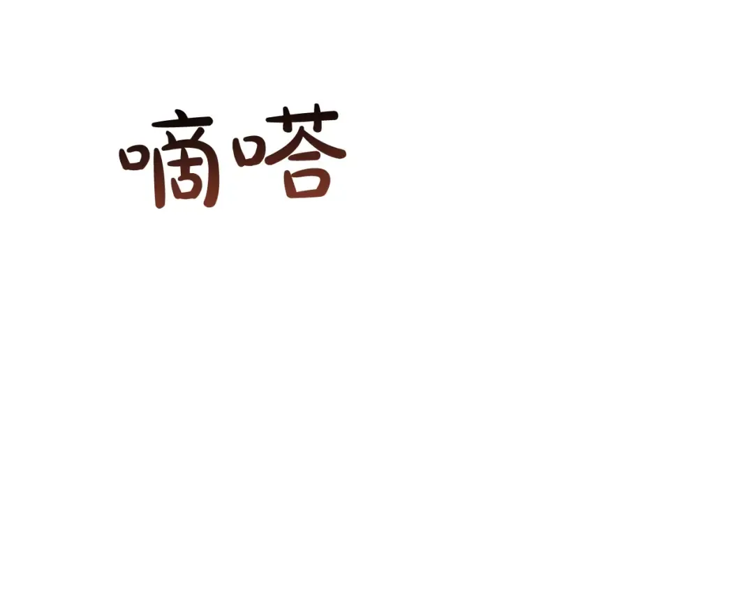 第46话 皇太子登场 第108页