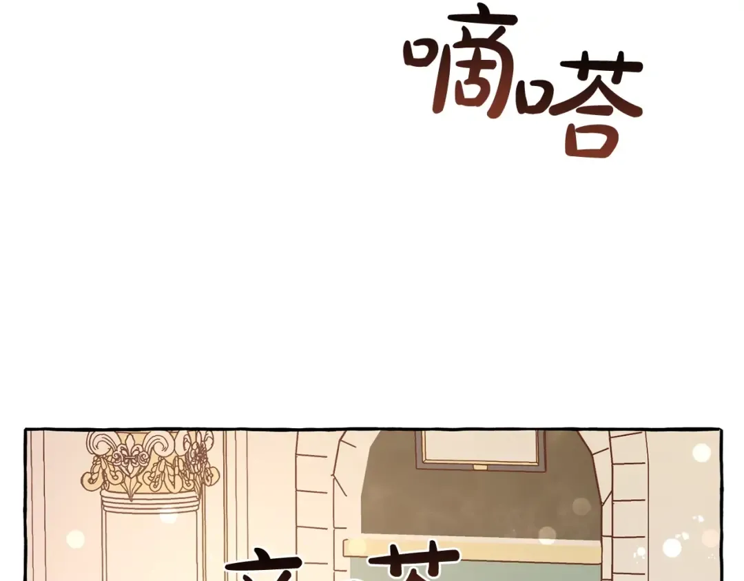 第46话 皇太子登场 第109页