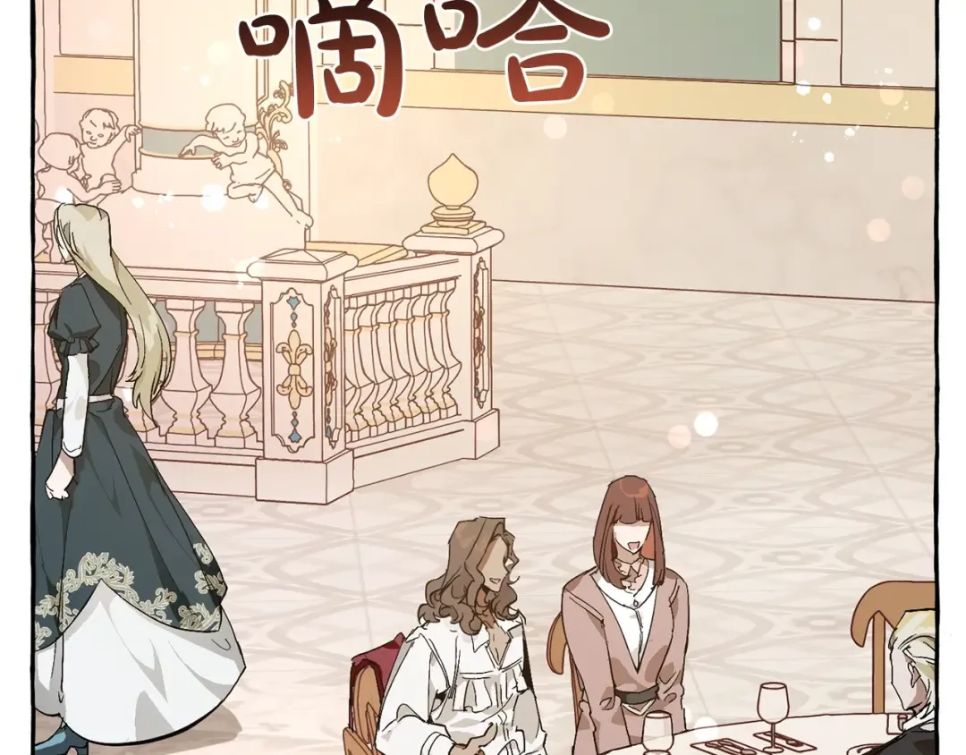 第46话 皇太子登场 第110页