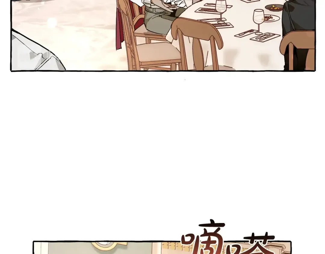 第46话 皇太子登场 第111页