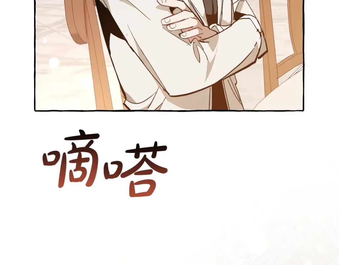 第46话 皇太子登场 第113页