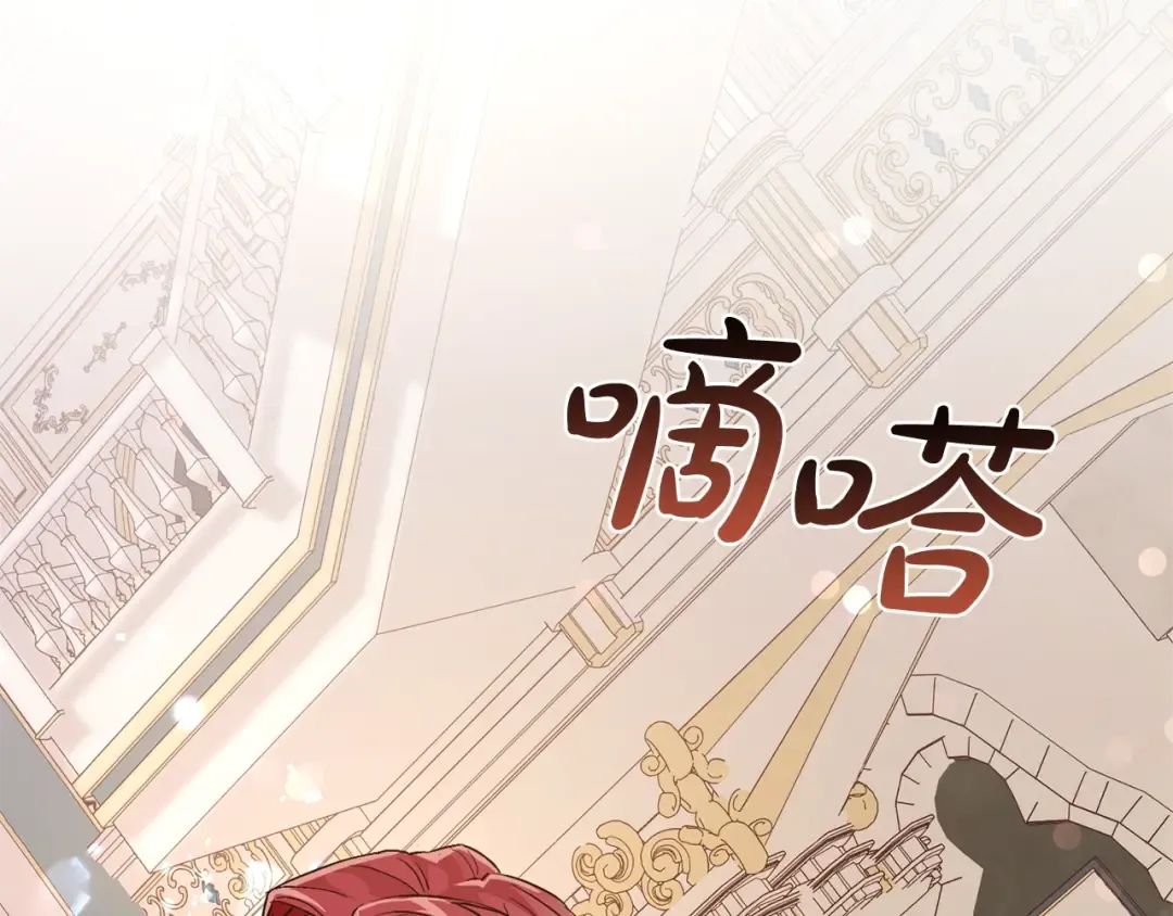 第46话 皇太子登场 第114页
