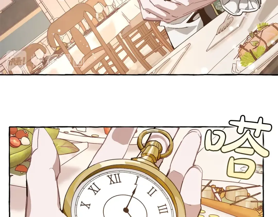 第46话 皇太子登场 第116页