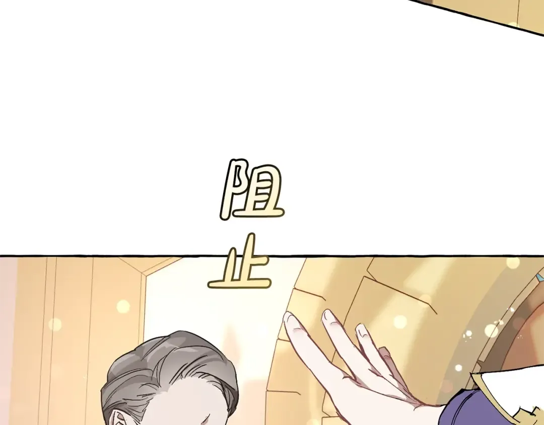 第46话 皇太子登场 第122页