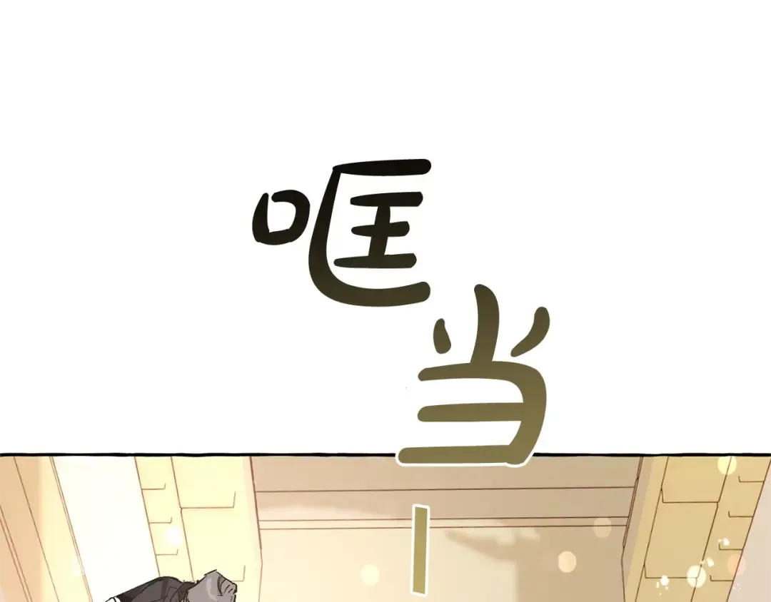 第46话 皇太子登场 第124页