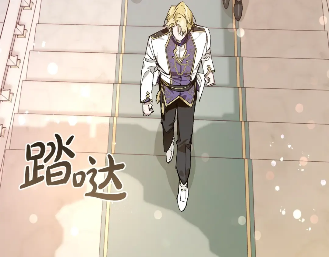 第46话 皇太子登场 第126页