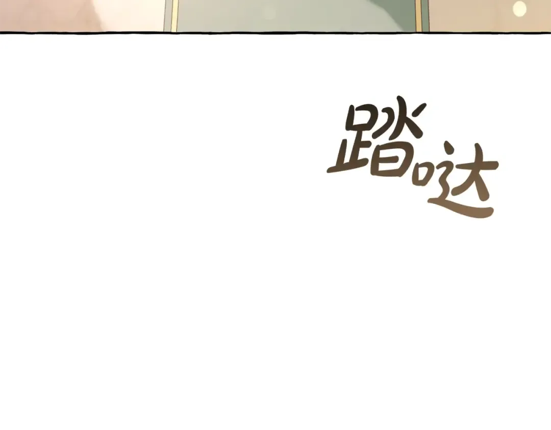 第46话 皇太子登场 第127页