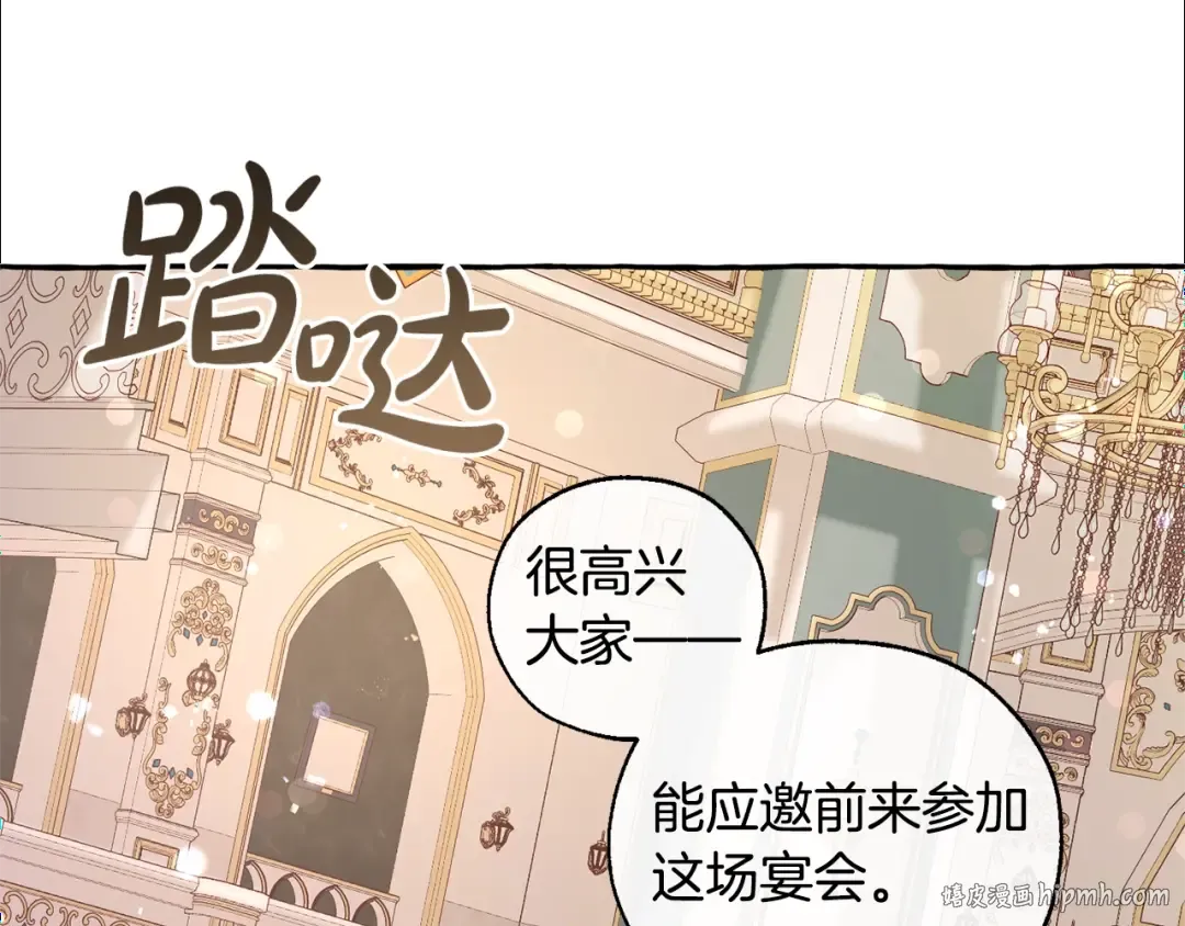 第46话 皇太子登场 第128页