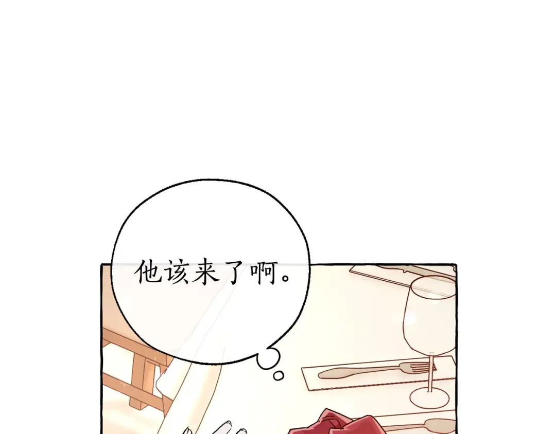 第46话 皇太子登场 第131页