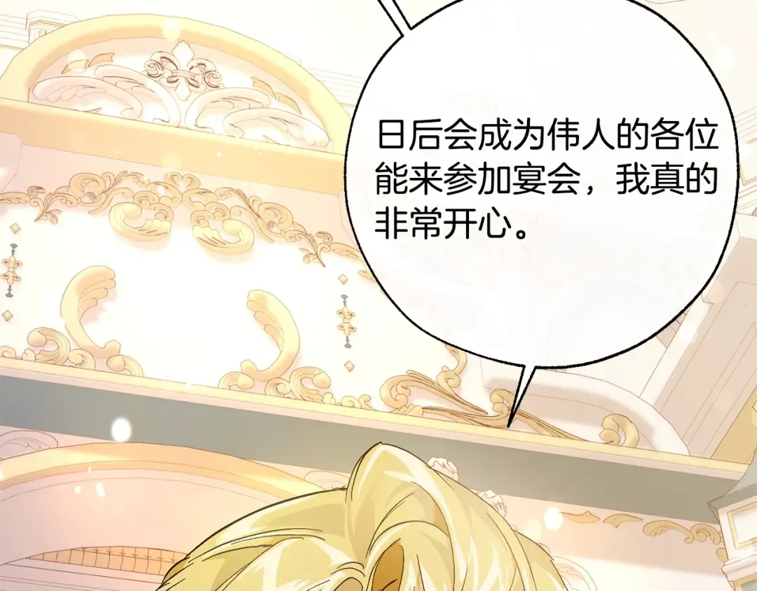 第46话 皇太子登场 第134页