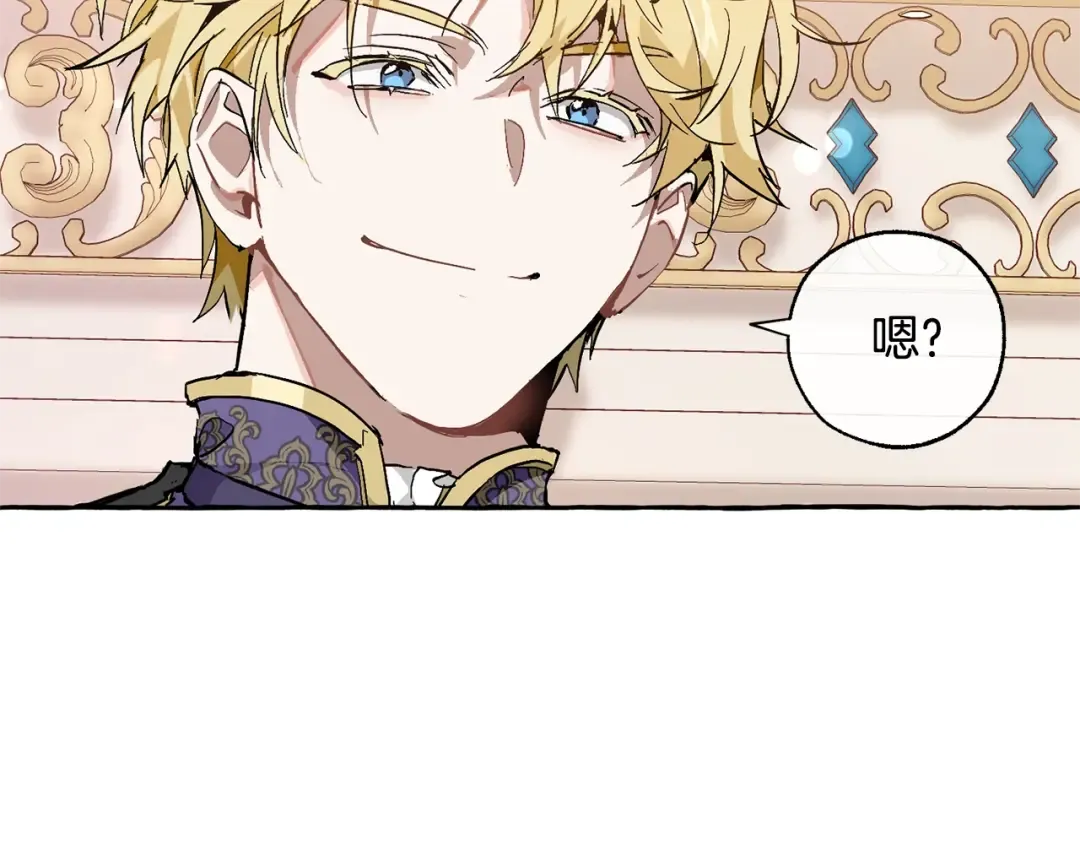 第46话 皇太子登场 第141页
